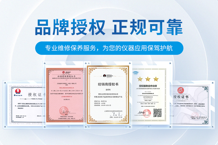 青島保剛技術咨詢服務隸屬立德集團旗下,業(yè)務涵蓋立德泰勀3Q認證,立德泰勀售后,立德泰勀維修,PMS驗證,PMS調試等產(chǎn)品的售后服務保障工作.